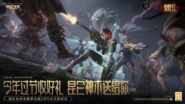 逆战未来安卓版2026优化版v1.0.20.442.0