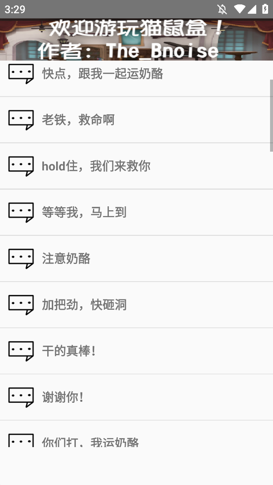 杰瑞语音盒app移动端By_Bnoisev1.0 2026升级版