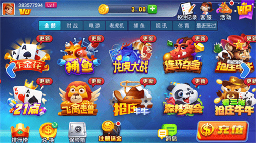 一生棋牌老版本6.13