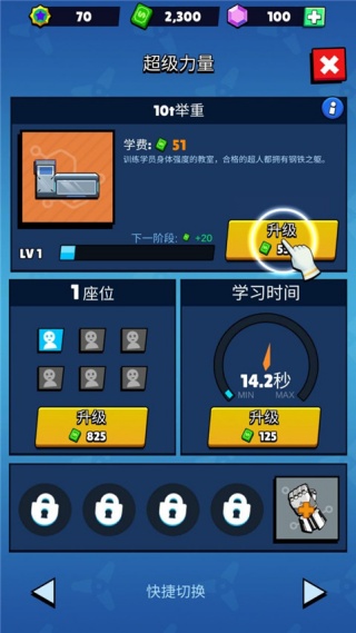 超人学院街机版