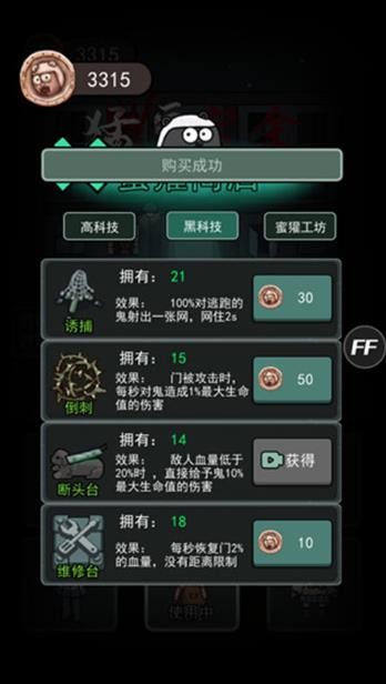 猛鬼宿舍v3.0超级魔改版2026优化版