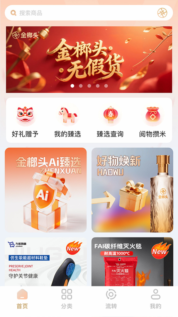 金榔头2026优化升级版 v3.51