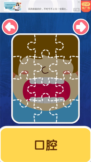 奇妙的身体冒险官方版