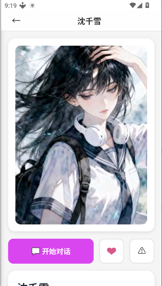 gptlove ai聊天应用原版免费安卓安装包v1.0.17