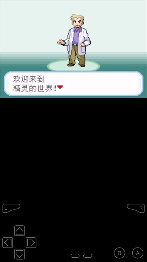 口袋妖怪叶绿中文2026优化版v1.6.3