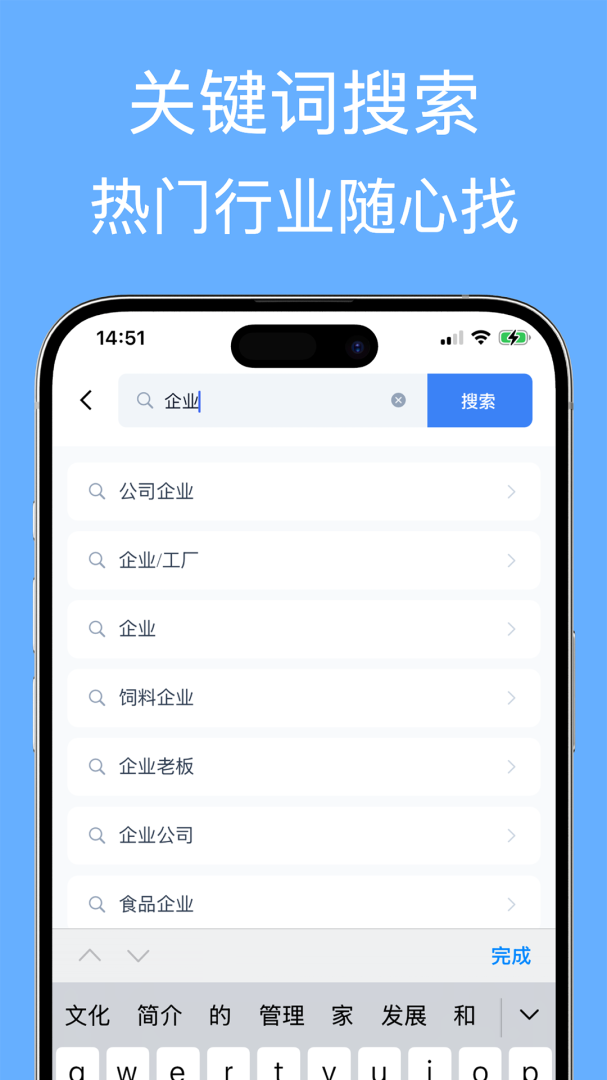 企业名录2026优化升级版 v3.2.01