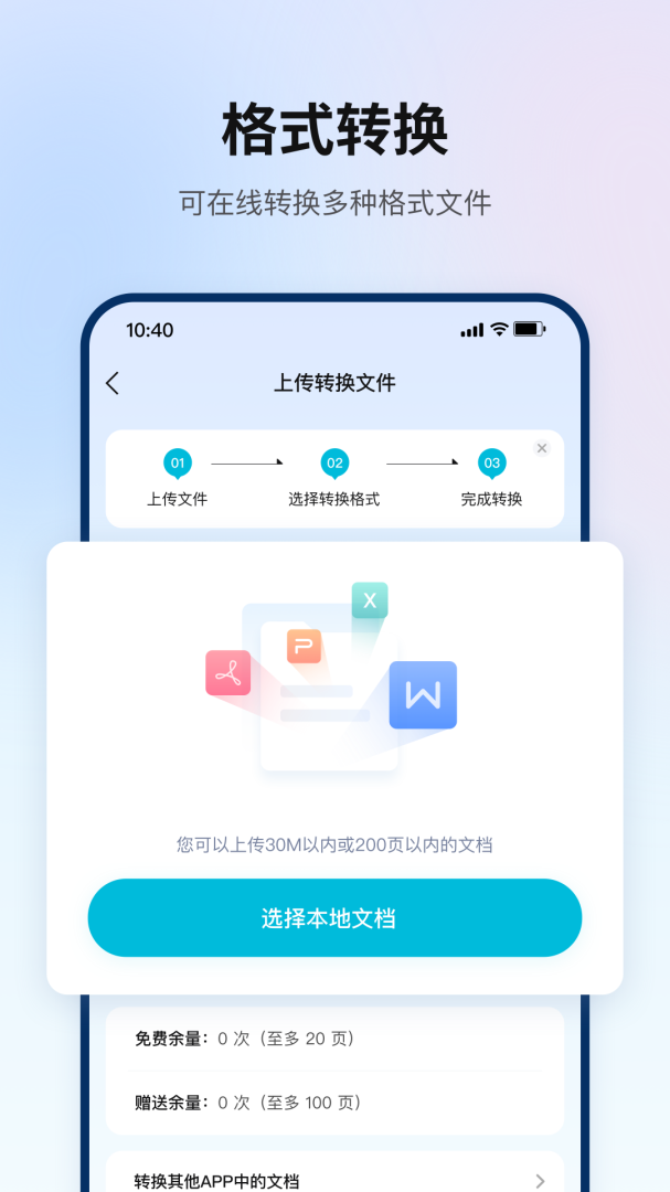 翻译狗2026优化升级版 v9.8.30