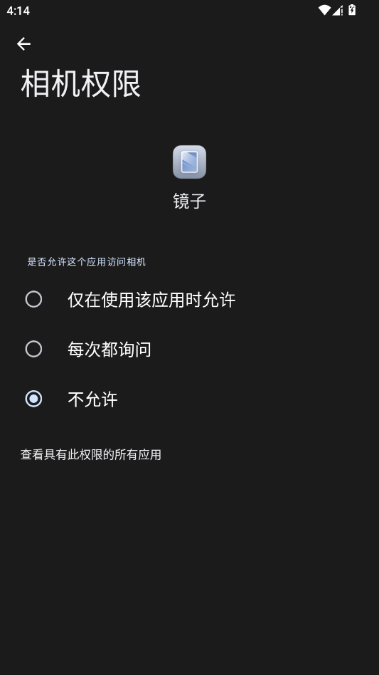 荣耀镜子app移动端v17.1.0.30 2026升级版