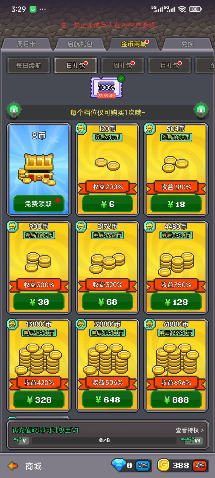 战马戏团安卓2026优化版本v1.2.0