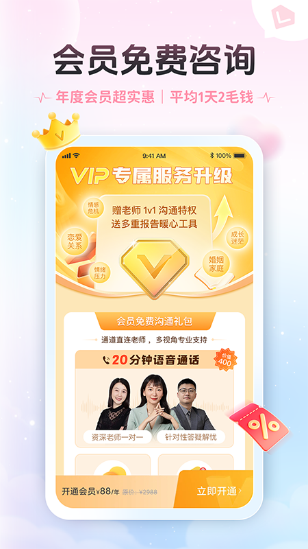 轻诉安卓版2026优化升级版 v1.3.7