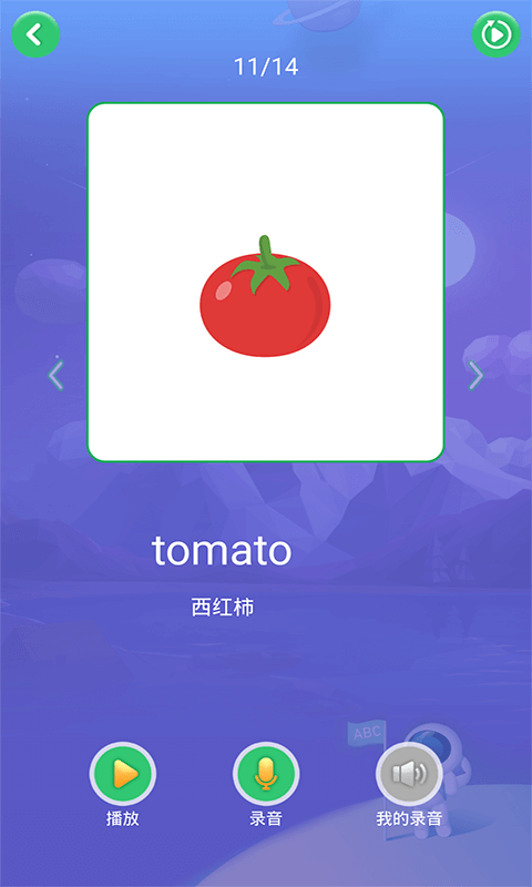 英语早教2026优化升级版 v3.5.1