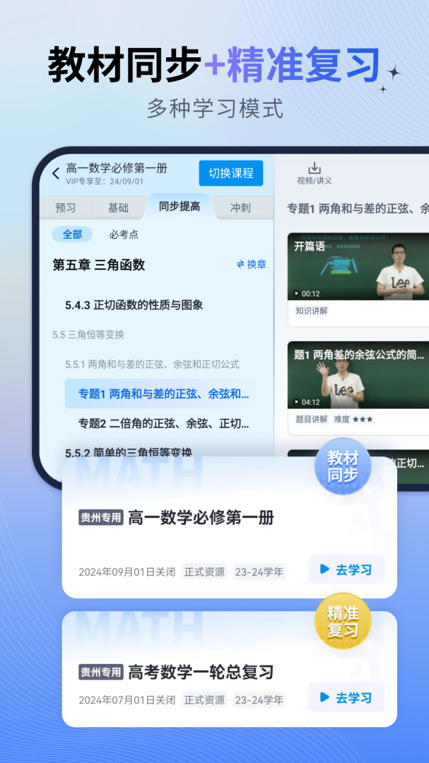 简单一百网课app v1.7.6