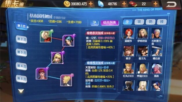 拳皇98终极之战OL台服