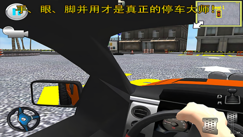 停车大师3d安卓版v6.2.2