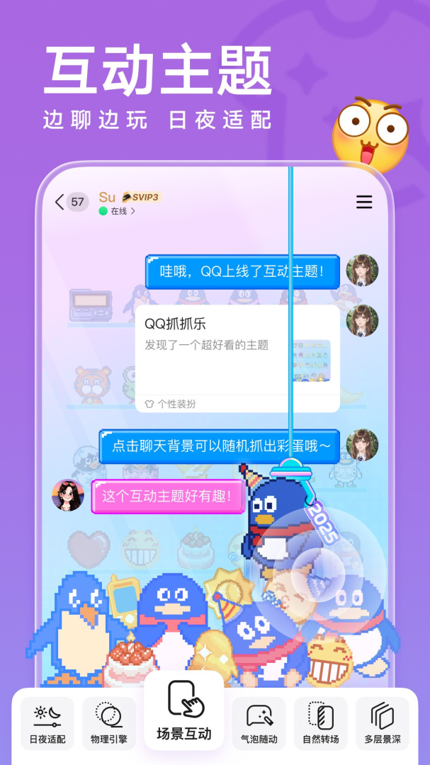 QQ腾讯官方版 v9.2.66安卓版