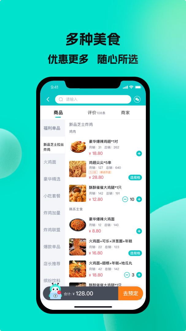 校蜂侠app官方版 v1.8.5安卓版