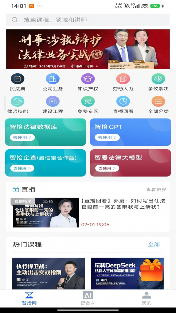 智拾官方版 v7.3.7安卓版