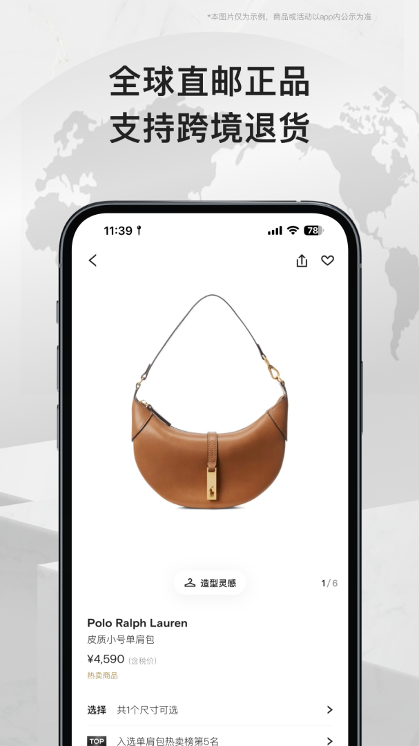 FARFETCH发发奇购物app官方版安装 v6.86.5安卓版