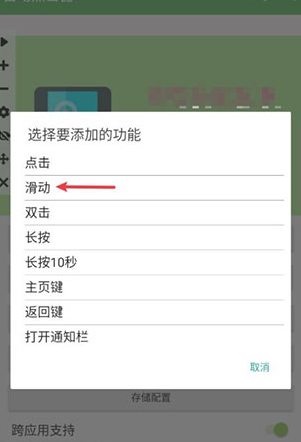 自动点击器Pro手机版
