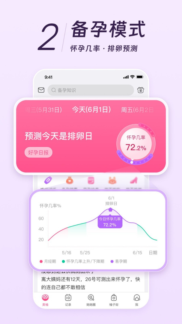 美柚2026优化升级版app v9.02.1.0安卓版
