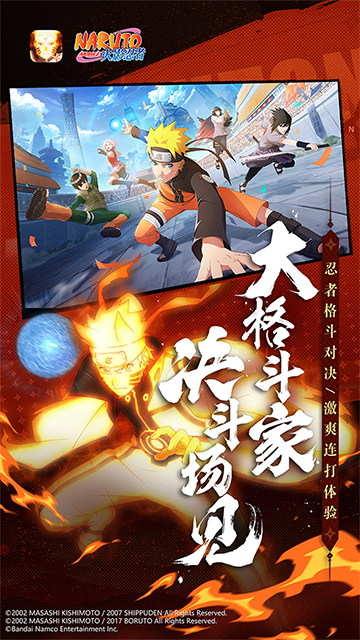 火影忍者游戏手机安卓版v1.74.65.6