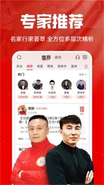 疯狂红单手游2026优化升级版安装 v8.8.1安卓版