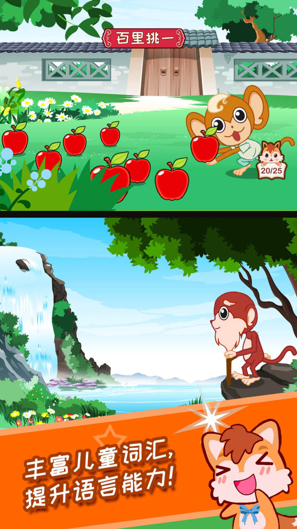 儿童动画成语故事软件 v4.616.4Dhw安卓版