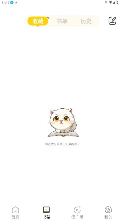 小黑猫漫画app官方入口最新安装包v1.2.8