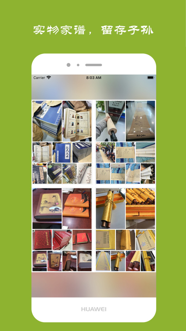 族记2026优化升级版 v7.2.67