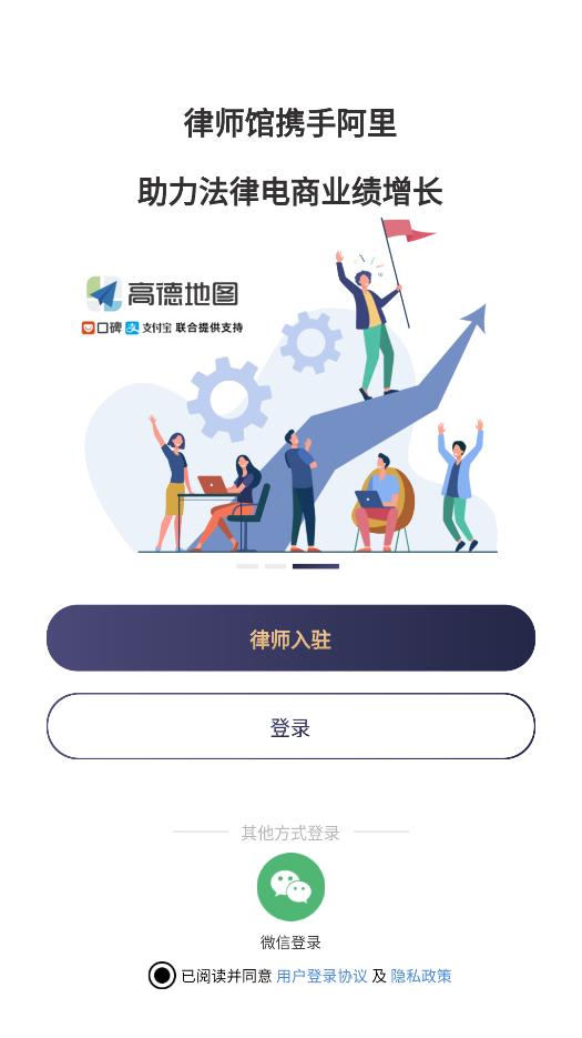 律师馆律师工作台app移动端v3.4.9 免费版