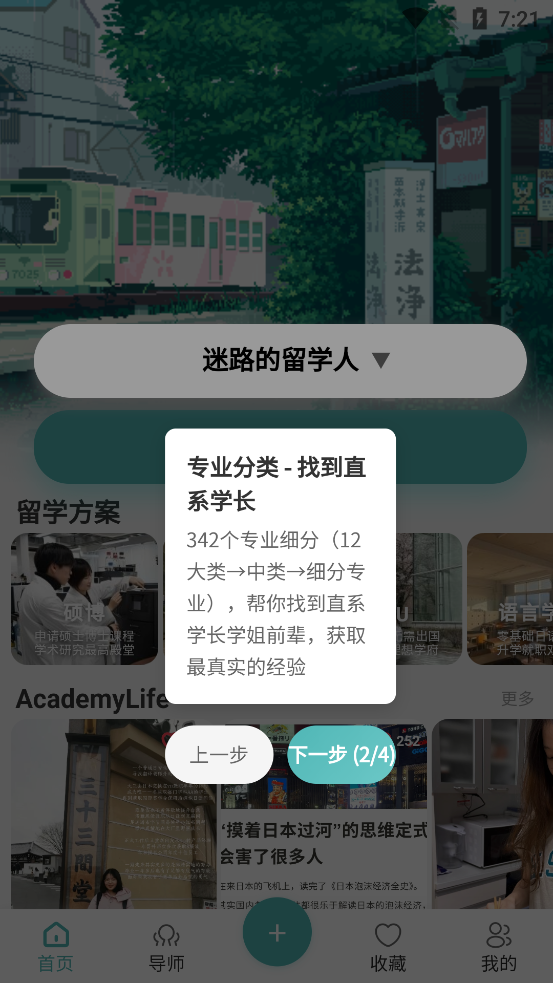 留游记app2026升级版v1.0.0 免费版