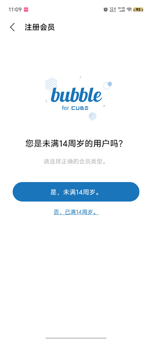 CUBE bubble2026升级版本v1.2.6 免费版