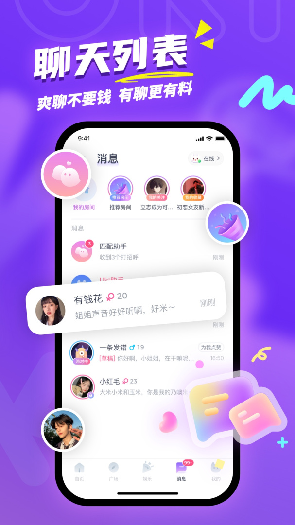 Uki社交app2026优化升级版 v5.130.0