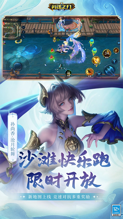 英魂之刃腾讯版v3.5.3.02026优化版