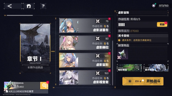 交错战线国际服