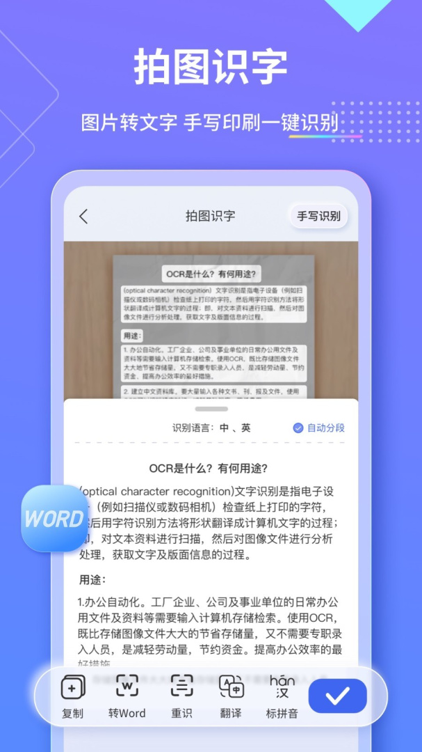 汉王扫描王app安装官方版 v3.9.26.200安卓版