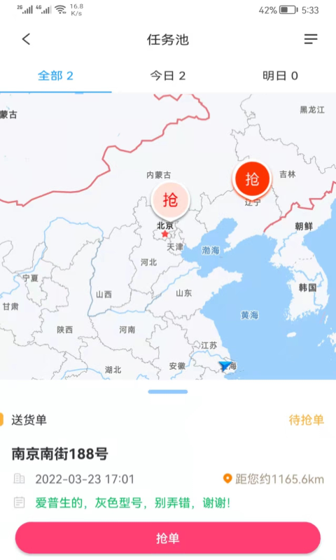 掌上服务平台2026优化升级版 v2.1.34安卓版