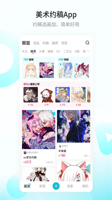 画加正版2026最新版安装包v3.5.0