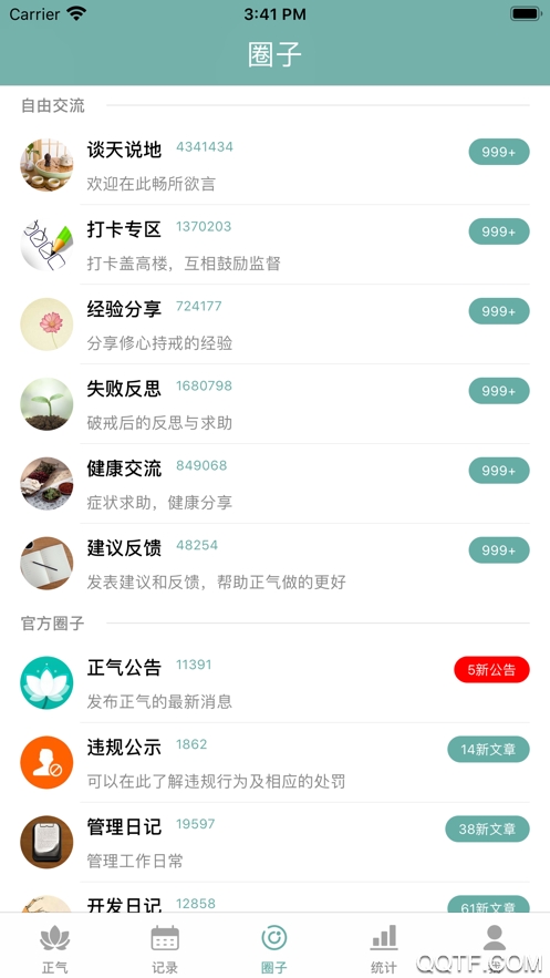 正气app免费版v7.19.2 移动端