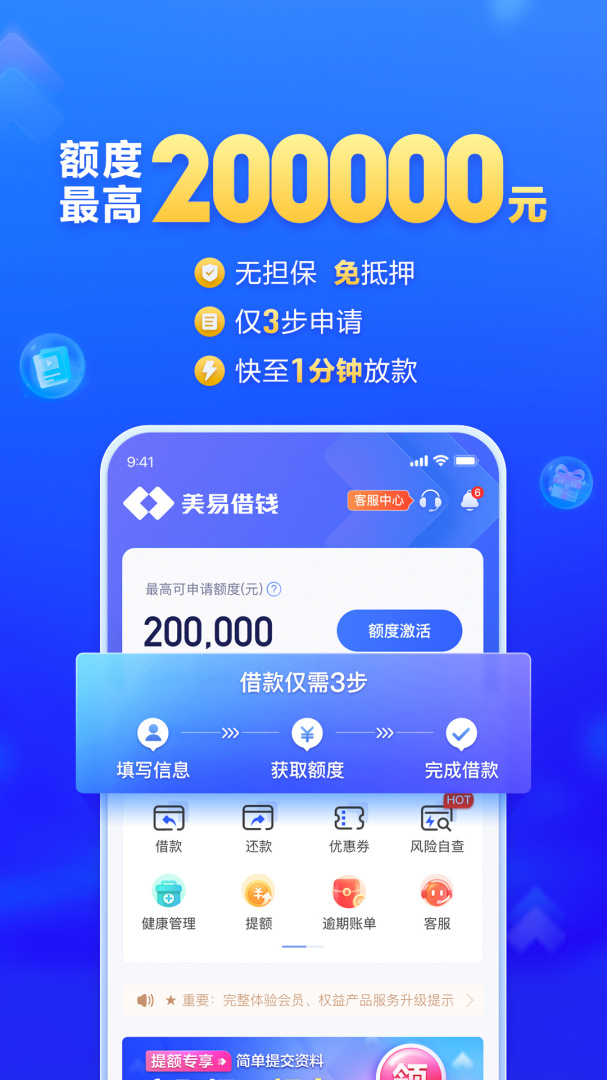 国美易卡app官方版本 v6.1.7安卓版