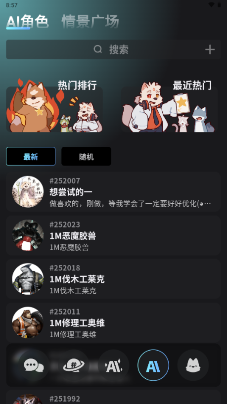 FurryBar最新版v2.1.7
