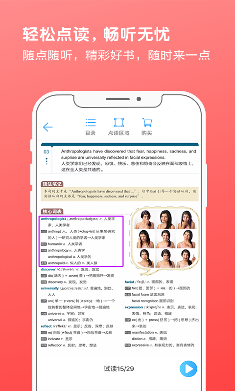 书加加app最新官方版免费 v5.7.0安卓版