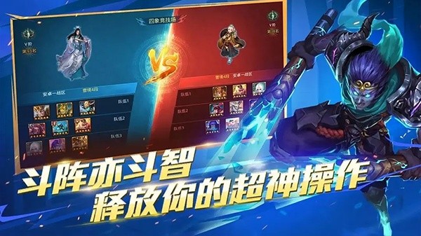 乱斗西游2最新九游版本v1.0.158