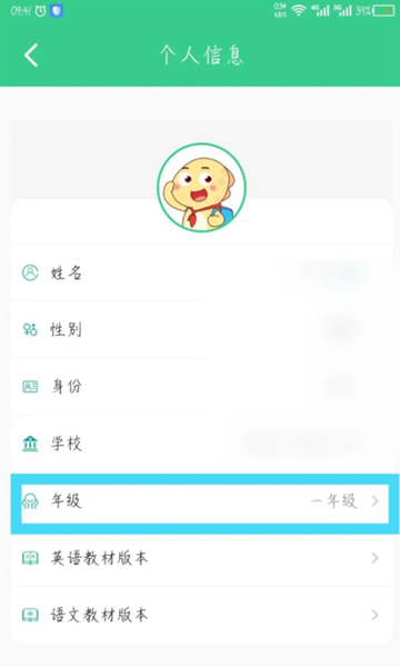 E英语宝app