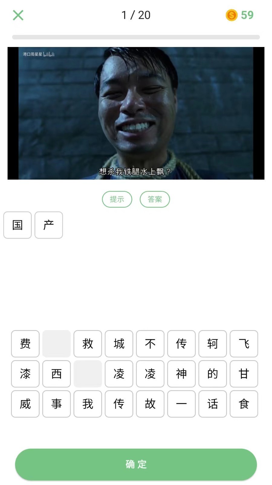 我猜我猜游戏安装包v1.6