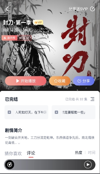 可可fm广播剧在线听官方安卓版v1.1.1