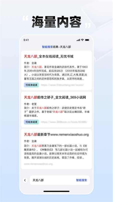 必访小说app官方下载直装v.2.9.5