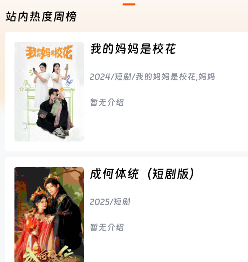 闪映剧场app官方版