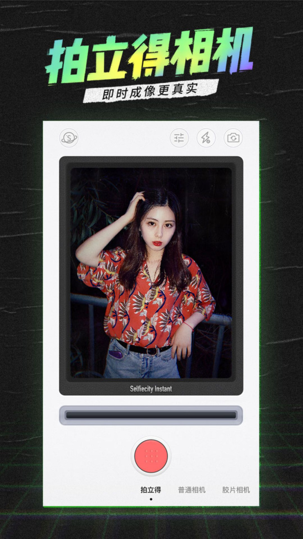 潮自拍2026优化升级版 v5.5.8.9