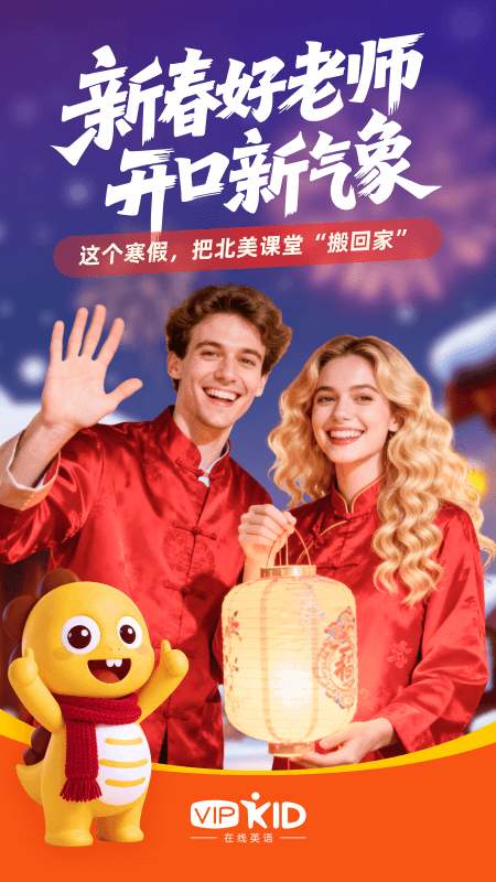 VIPKID英语客户端 v5.2.6安卓版